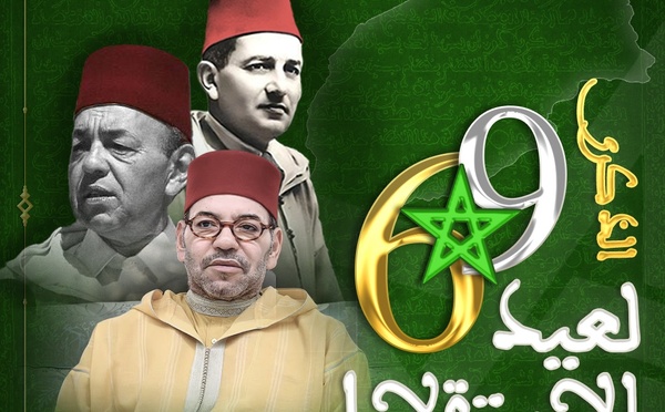 69e anniversaire du retour de feu SM Mohammed V de l'exil
