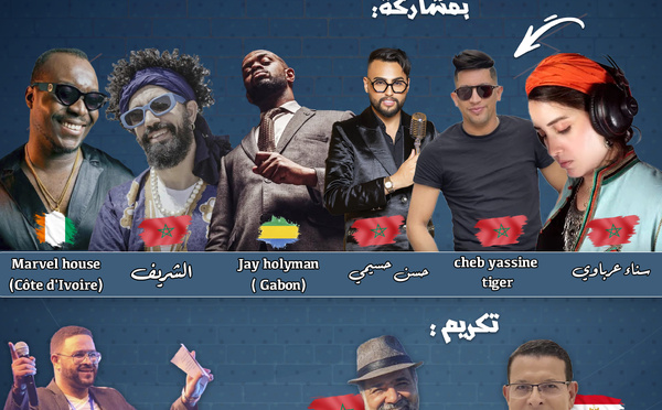 La ville de Salé accueille la première édition du Festival de Salé des arts africains