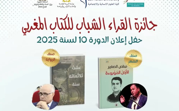 La 10ᵉ édition du Prix des jeunes lecteurs : un hommage à la lecture au Maroc