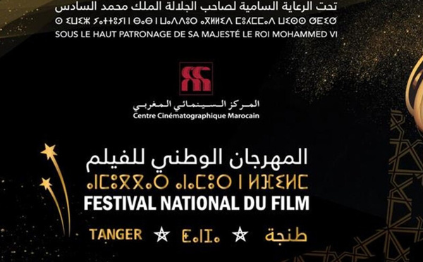 Festival National du Film 2025 : Tanger célèbre le cinéma marocain