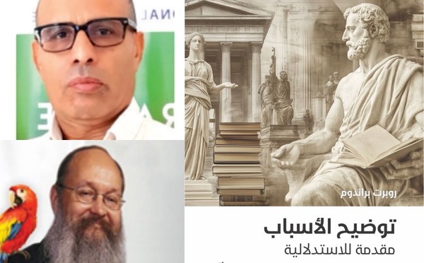 Articulating Reasons de Robert Brandom – Traduction du Dr Lahcen Elyasmini