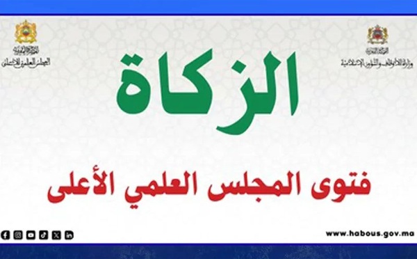 Zakat 2025 : ce que couvre la fatwa datée du 24 octobre