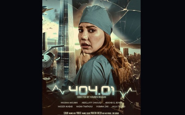 Le film marocain "404.01" sélectionné au Festival International de Cinéma du Sénégal