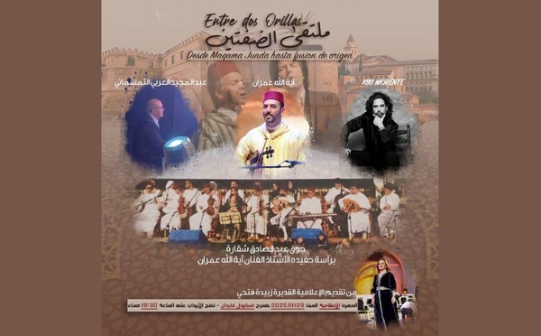 Tétouan célèbre la musique andalouse : la 6ᵉ édition du Festival Abdesadek Chekara