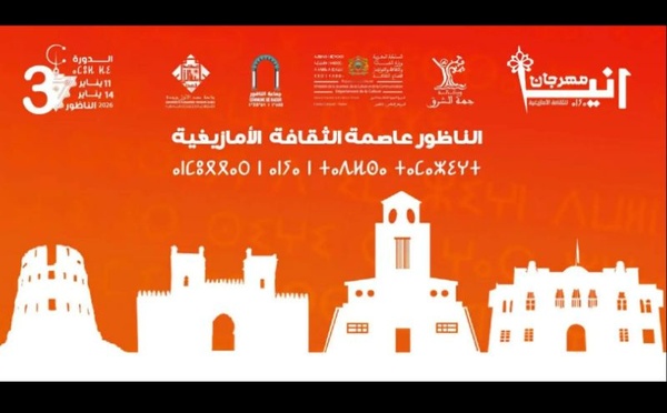 Festival Anya : Nador se proclame capitale de la culture amazighe 2026