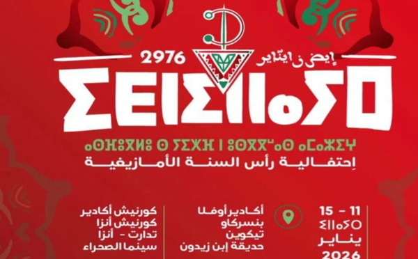 Agadir s’illumine pour le Nouvel An amazigh