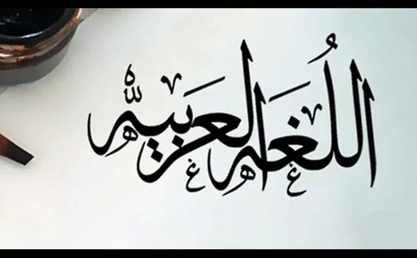 Prix des jeunes en langue arabe: quatre axes pour penser l’avenir de l’arabe en Afrique