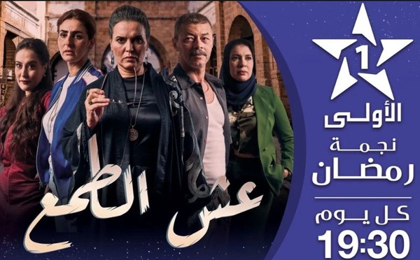 «3ech Tma3»: un thriller ramadanesque audacieux sur le trafic de nouveau-nés