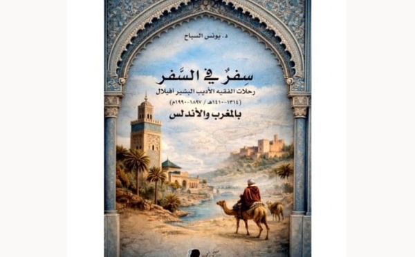 “Sifr fi assafar” : voyages du lettré et jurisconsulte marocain Al Bachir Afilal, un manuscrit révélé