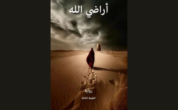 Abdelhak Najib revient avec « Les Terres de Dieu »: mémoire, villes et destins croisés