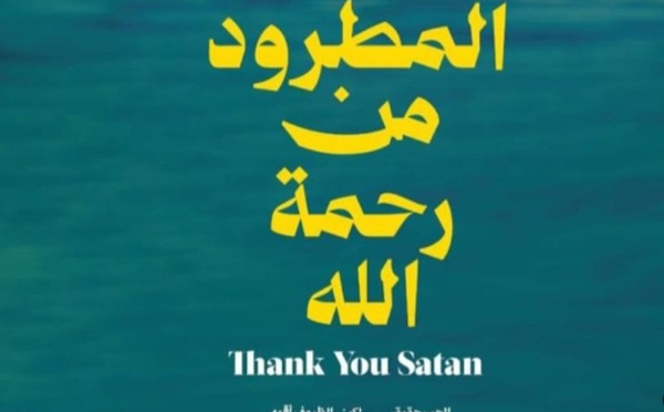 Polémique autour du film de Hicham Lasri : la justice saisie, le débat sur la liberté artistique relancé