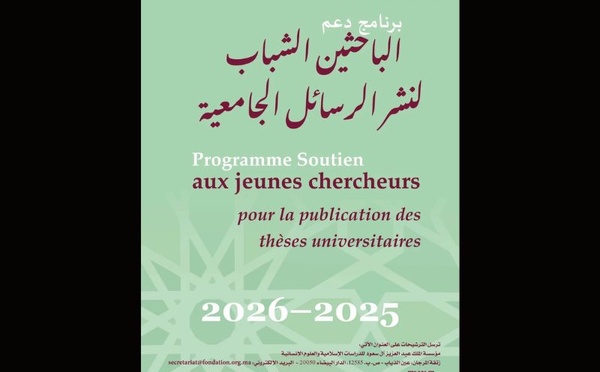 Programme 2025–2026 de la Fondation du Roi Abdul-Aziz Al Saoud : appel à projets pour jeunes chercheurs sur le Maghreb et l’Occident musulman