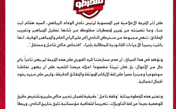 Tensions au Wydad : les adhérents réclament un audit financier et contestent la gestion du club