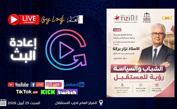 TIZI - Tariq Ibnou Ziyad Initiative : Nizar Baraka au cœur d’une rencontre sur la jeunesse politique