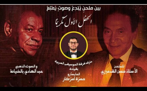 Marrakech célèbre la mémoire de la chanson marocaine au Théâtre Meydene