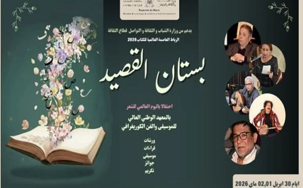 « Bustan Al-Qassid » : premier festival dédié à la poésie à Rabat, capitale mondiale du livre 2026