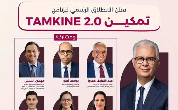 À Marrakech, Nizar Baraka préside le lancement officiel de “Tamkine 2.0”