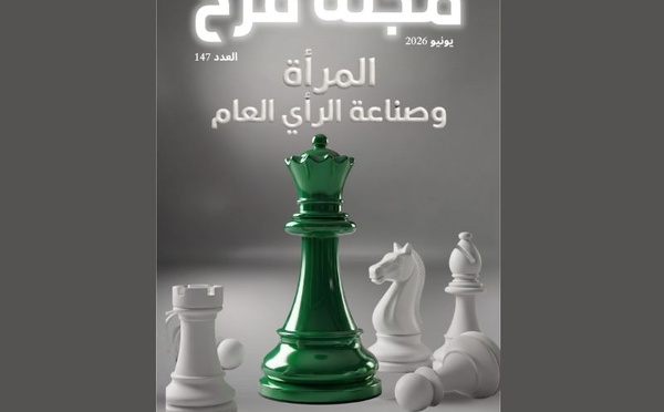 ​Femmes marocaines et opinion publique : l’influence silencieuse qui change le pays