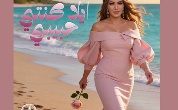 Asma Lamnawar dévoile « Ila Kenti Habibi » avant son concert au Festival Mawazine