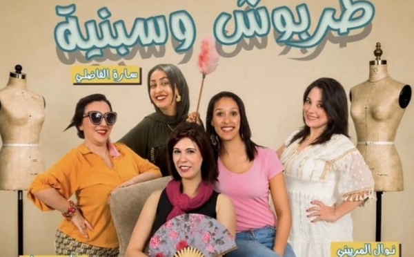 Hicham Jebari revient au théâtre avec la comédie féminine « Tarbouch w Sabniya »