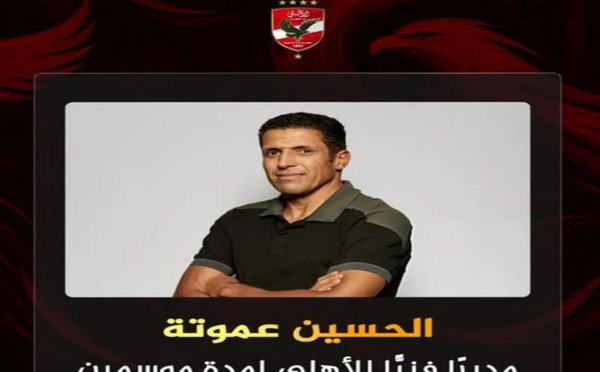 Titre court : Al Ahly confie son banc à Ammouta