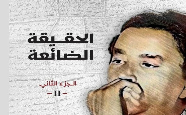 « Al Ousboue Assahafi » : 60 ans de journalisme et un hommage à Moulay Mustapha Alaoui