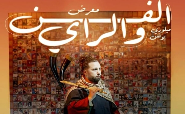 Oujda : Younes Miloudi célèbre le Raï et ses pionniers à travers une exposition artistique