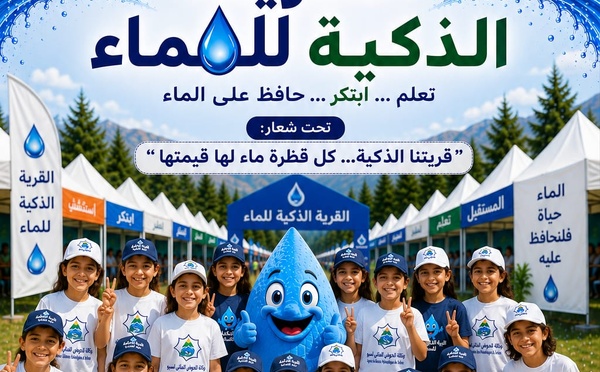 ​Sensibilisation à l’eau : une campagne éducative pour les enfants des colonies de vacances à Imouzzer Kandar