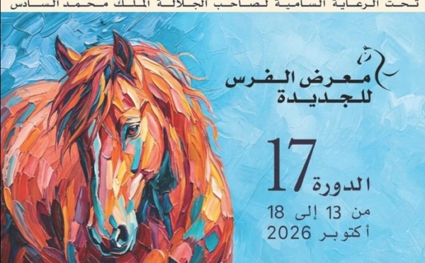 Le Salon du Cheval d’El Jadida place la science et le patrimoine équestre au cœur de sa 17ᵉ édition