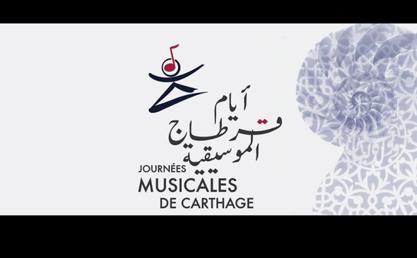 Les Journées Musicales de Carthage (JMC) font leur grand retour pour propulser les jeunes talents méditerranéens