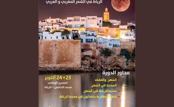 « Bayt Al Chiir » organise une session académique sur « Rabat dans la poésie marocaine et arabe »