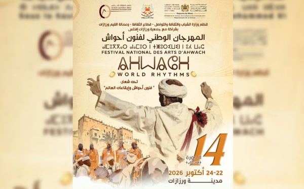 Ouarzazate : la 14ᵉ édition du Festival national des arts d’Ahwach du 22 au 24 octobre sous le thème « Les arts d’Ahwach et les rythmes du monde »