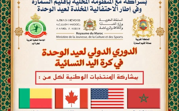 Fête d’Al Wahda (31 octobre) : Es-Smara sous les feux de la rampe