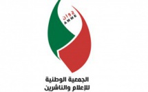 L'ANME dénonce l'atteinte à l'image de SM le Roi par la chaine algérienne Echorouk