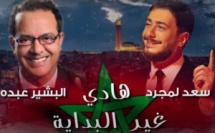 Fête du Trône : Saad Lamjarred et son père dédient une chanson au Roi