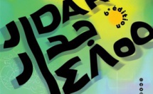 Le festival de street art Jidar est de retour ! 