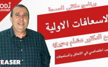 L'émission Carrefour Santé" avec Dr Hicham BAHIRI : les gestes vitaux d'urgence !