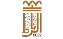 SIEL 2022: Le Salon international de l'édition et du livre se tiendra à Rabat 