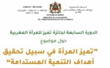 "Tamayouz" : les candidatures sont ouvertes pour la 7e édition 