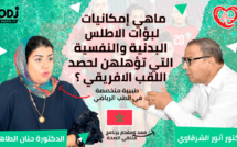 Replay : ماهي إمكانيات لبؤات الاطلس البدنية والنفسية التي تؤهلهن لحصد اللقب الافريقي ؟