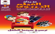 Festival du film éducatif pour « Consolider le cinéma de l’enfant »