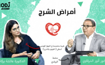 أمراض الشرج في برنامج ملتقى الصحة مع الدكتورة عائشة بركاش