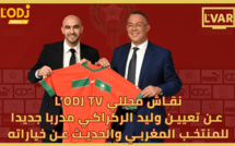 🎥🔥🇲🇦 نقاش محللي برنامج الڨار عن تعيين وليد الركراكي مدربا جديدا  للمنتخب المغربي والحديث عن خياراته