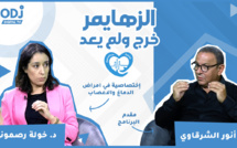 حلقة خاصة لبرنامج ملتقى الصحة : الزهايمر، خرج ولم يعد