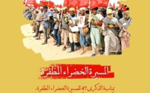 47ème anniversaire de la Marche verte