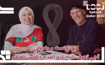 بودكاست مونديالي : آجي تعرف تاريخ كرة القدم وكأس العالم