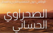 Coup d'envoi de la 6e édition du festival du film documentaire sur la culture, l'histoire et l’espace sahraoui hassani