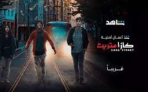 «Casa Street» : la première série Marocaine Shahid sortira le 25 janvier