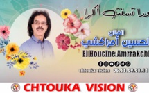 AMRRAKCHI - orra tsnt akra