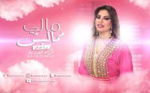 Ikram El Abdia - Mali Mamalich Ya Mi